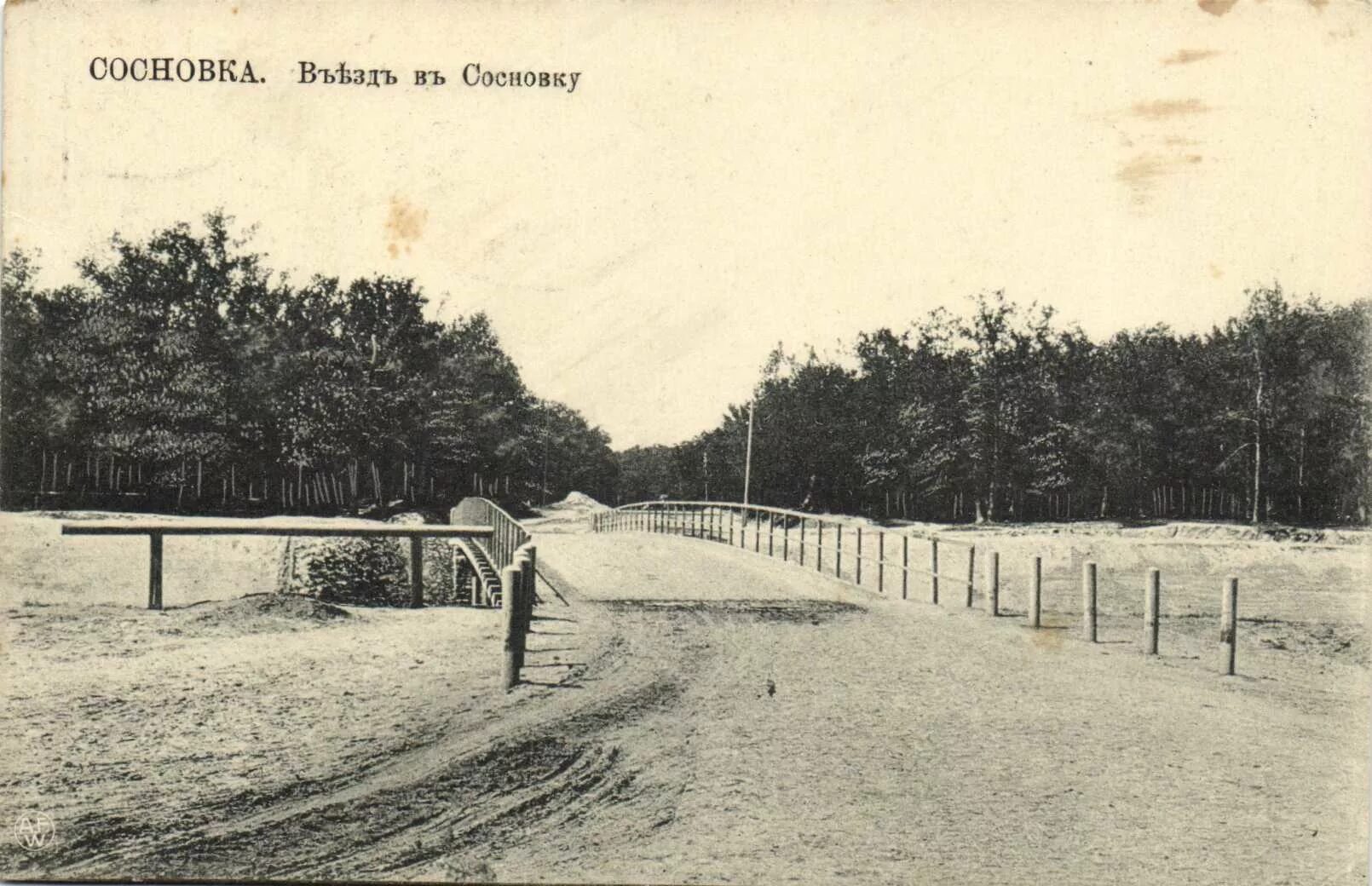 памятник защитникам ленинградского неба сиверский. парк сосновка памятник летчикам. история сосновки. памятник дрессировщикам в сосновке. сосновский парк спб.