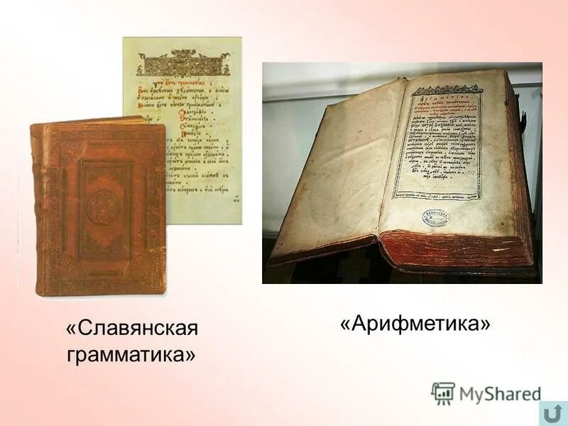 Грамматика мелетия смотрицкого 1648. Старославянская грамматика. Старославянская грамматика. Старославянская грамматика. Гальперин очерки по стилистике английского языка.