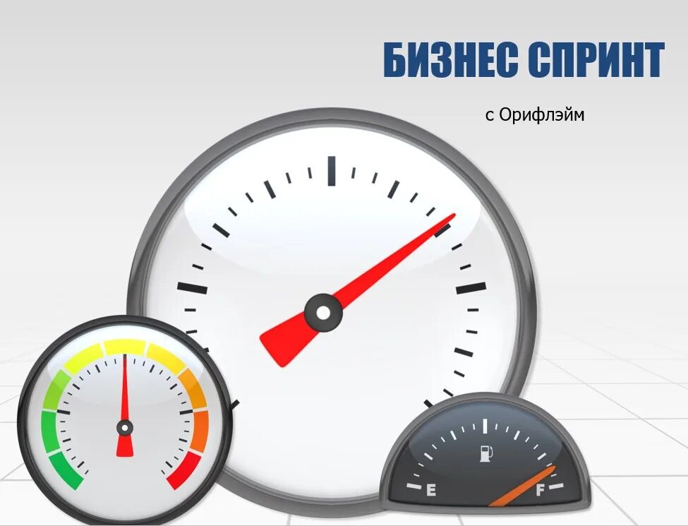 Федеральный проект бизнес спринт я выбираю спорт логотип. Бизнес спринт. Федеральный проект бизнес спринт я выбираю спорт логотип. Бизнес спринт логотип. Бизнес спринт федеральный проект.