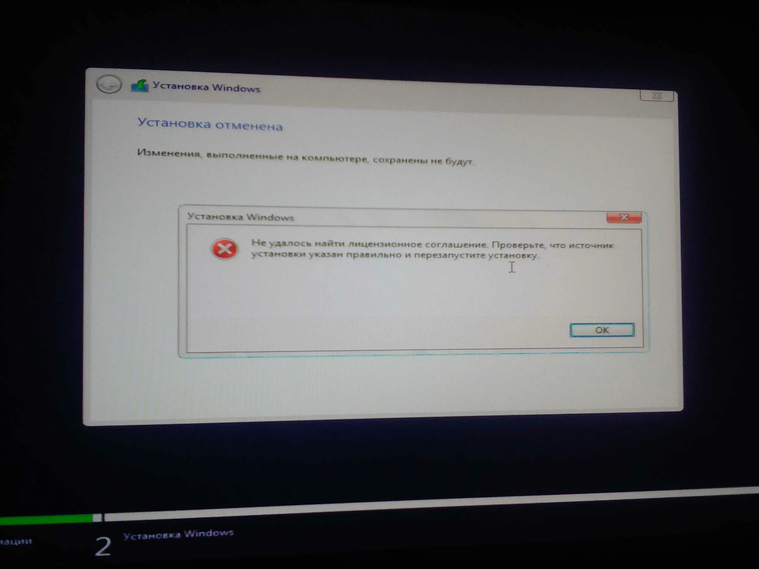 Программе установки windows не удалось. Не удалось найти лицензионное соглашение. не удалось найти лицензионное соглашение windows 10. программе установки не удалось найти лицензионное соглашение. не лицензионный windows 10 ошибка.