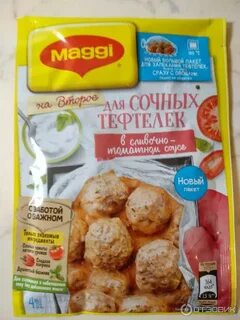 Рецепты маги