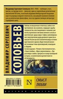 Смысл любви книга