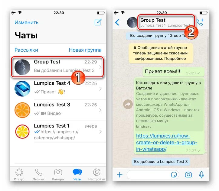 Добавить в группу ватсап по номеру телефона. Добавить в группу в ватсапе. Как добавить человека в группу в вот саб. Как добавить человека в группу в ватсапе. Как добавить человека в группу ватс апп.