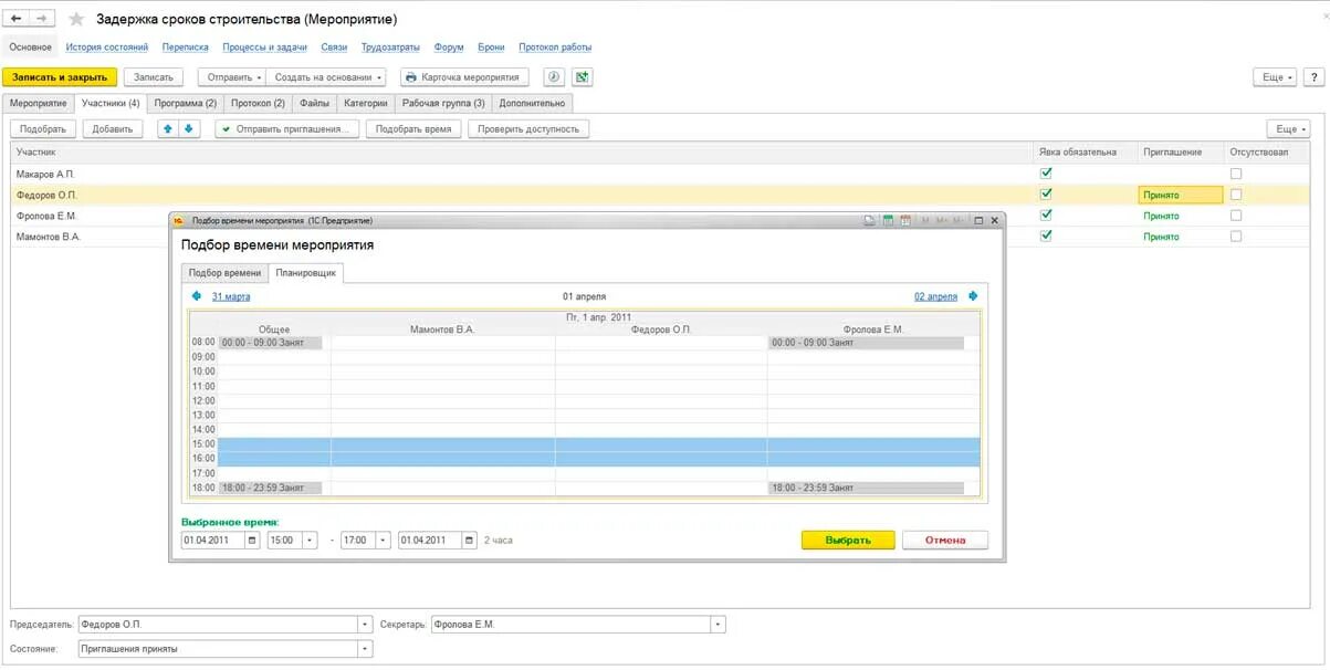 Система электронного документооборота 1с документооборот. Схема курсов администратор 1с. 1с документооборот редакция 2. «1с: система электронного документооборота «управление делами». Схема параллельные задачи в 1с документооборота.