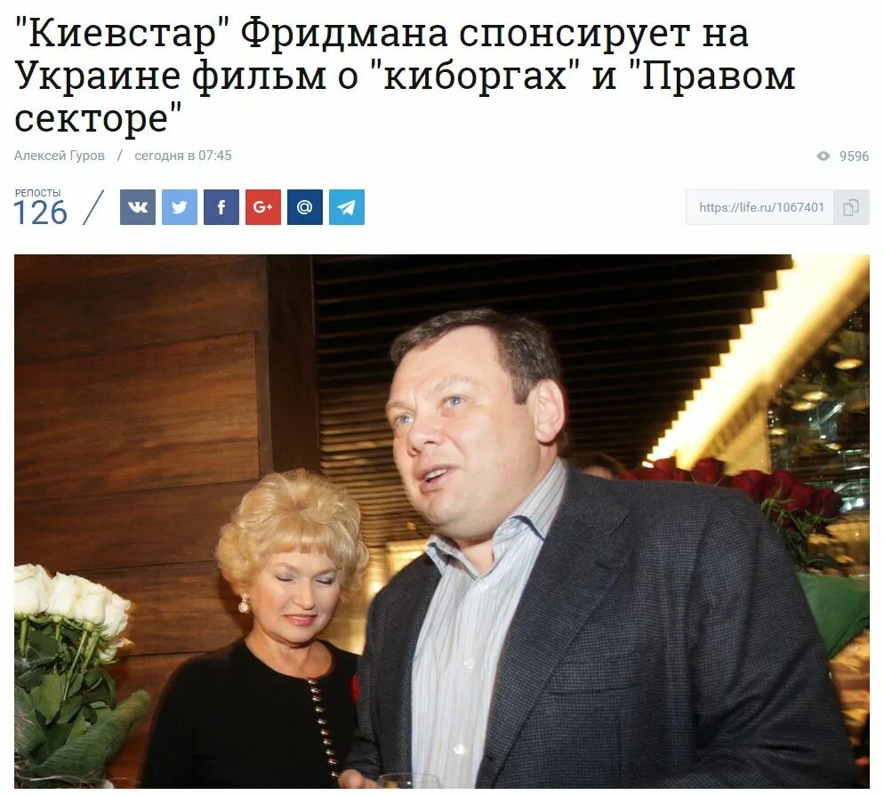 Жена фридмана. Жена фридмана