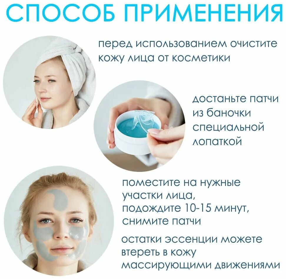 Панчи от мешков под глазами. Патчи для глаз корея экел. Накладки под глаза от мешков. Патчи для глаз от мешков под глазами. Маска на глаза.