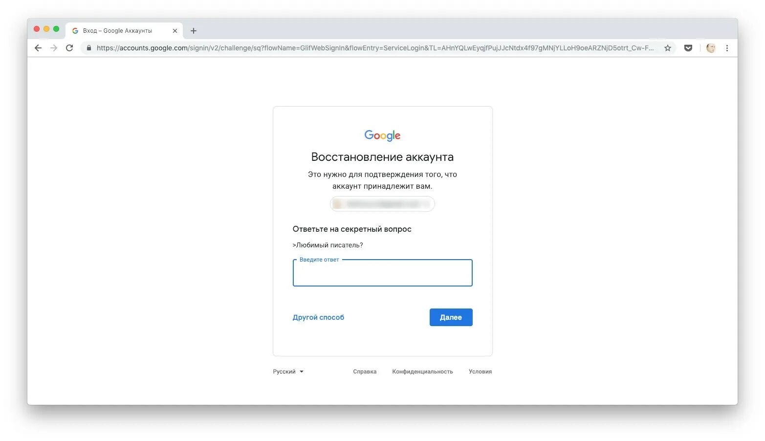 Этот аккаунт принадлежит google