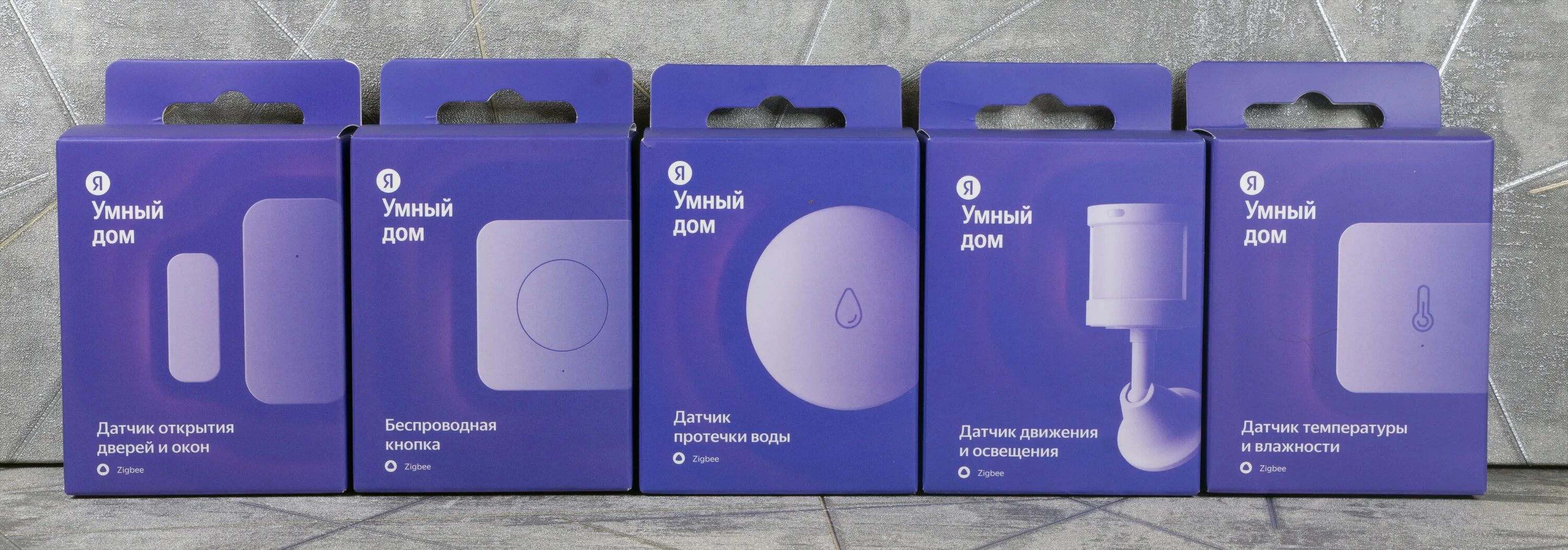 Станция макс с zigbee цвета. Станция макс с zigbee цвета