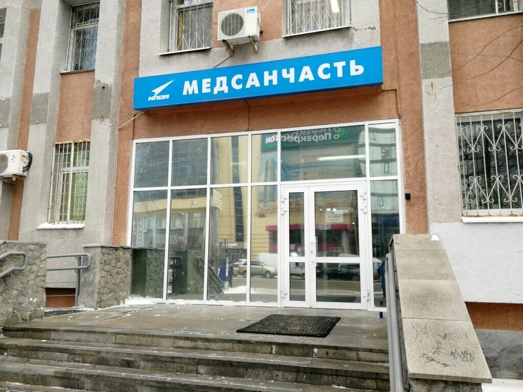 Медсанчасть автоматики екатеринбург