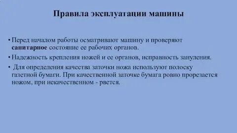 Профессия автомеханик презентация. Порядок эксплуатации автомобиля. Порядок эксплуатации автомобиля. Правила эксплуатации автомобиля. Автомобильный стенд.
