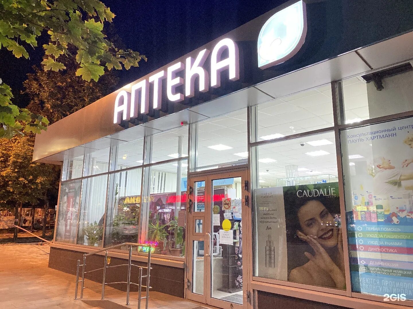 аптека большая садовая. большая садовая 111 ростов на дону аптека. садовая 63 ростов-на-дону. братский переулок большая садовая. аптека большая садовая.