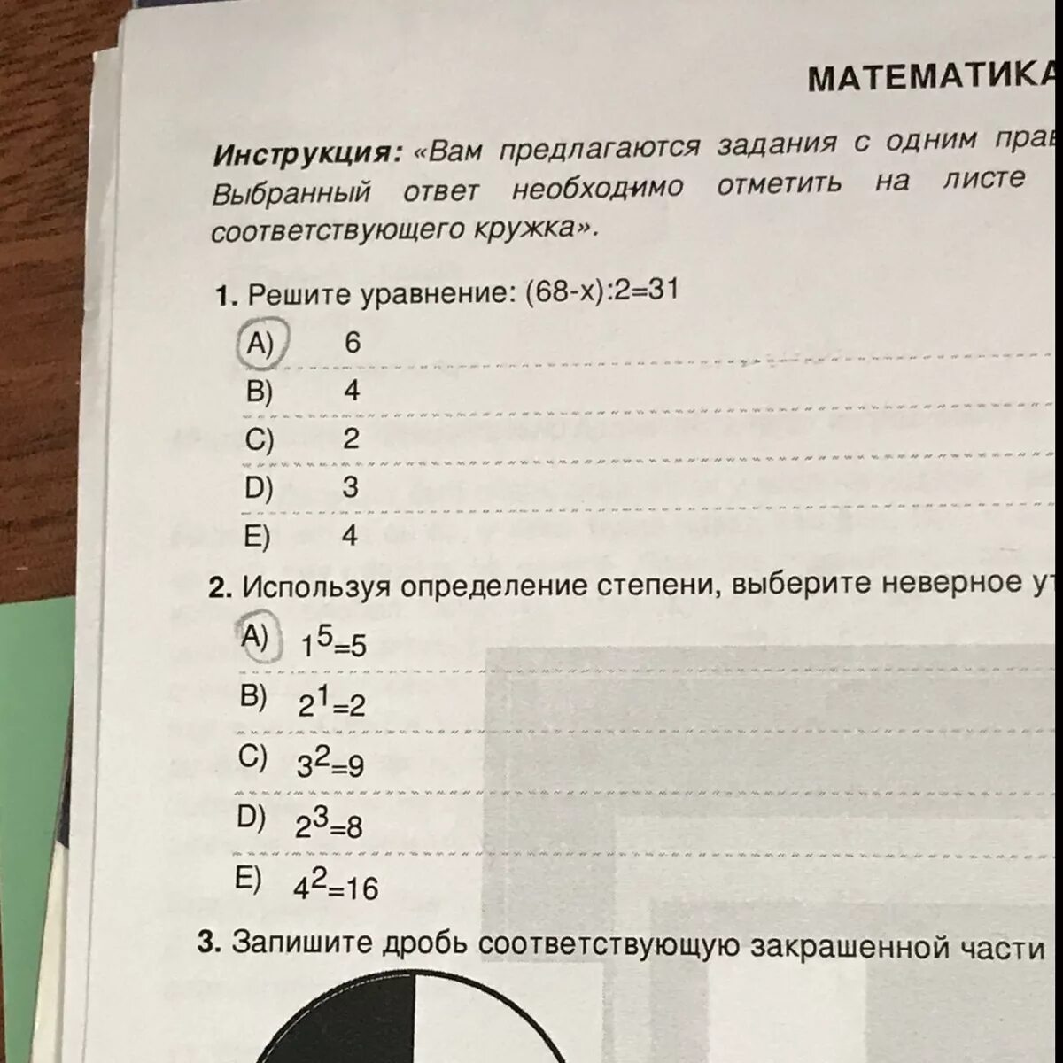 Содержимое слова из слова ответы. Выберите несколько верных утверждений. Определи верное утверждение о затратах. Отметь верные утверждения математика 3 класс. Выберите не более 5 верных утверждений история ответы.