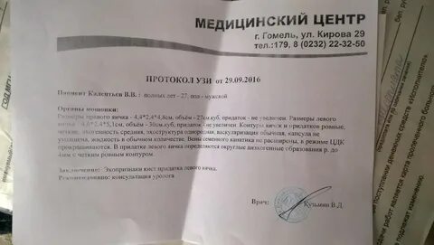Грыжа узи заключение