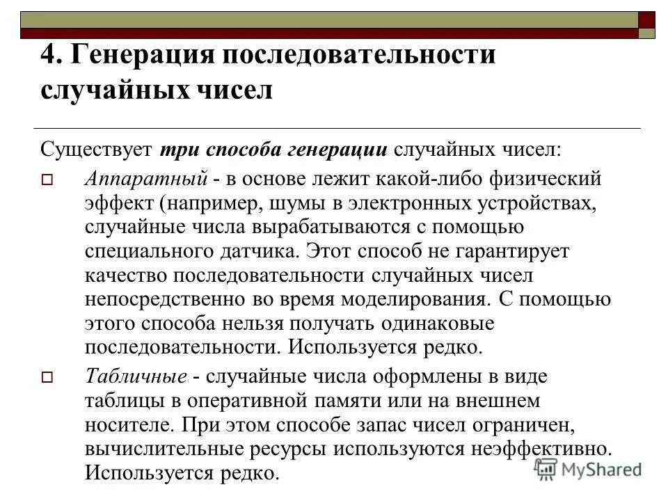 вопросы на последовательность. случайный порядок вопросов. вопросы на последовательность пример. случайный порядок вопросов. случайный порядок вопросов.