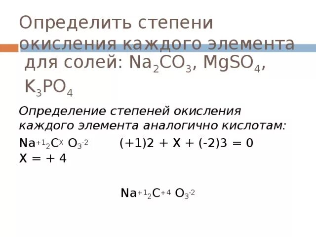 Эс о 3 степень окисления