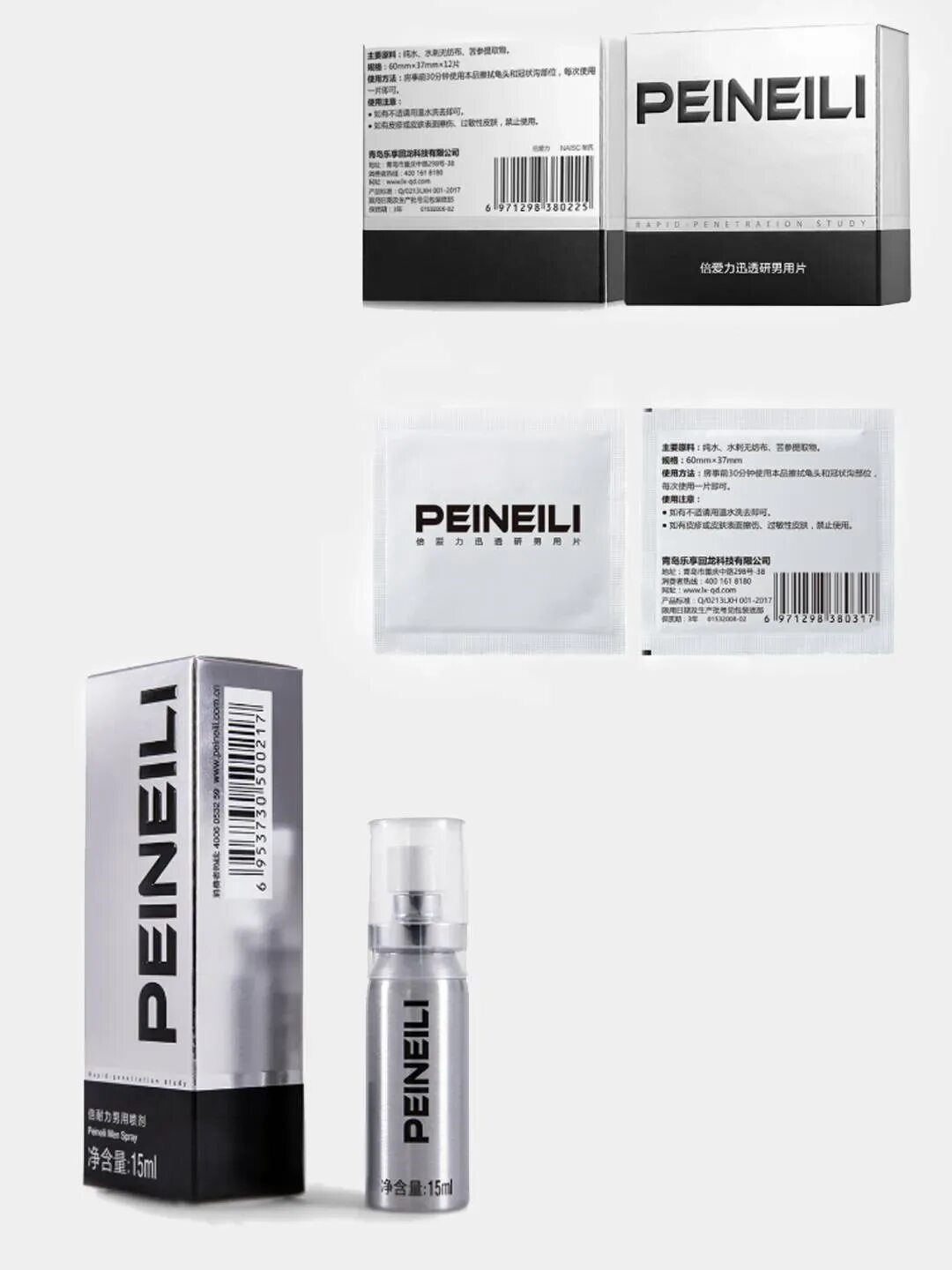 Peineili спрей инструкция. Peineili спрей как использовать. Peineili спрей инструкция. Спрей для задержки семяиспускание. Peineili спрей инструкция.