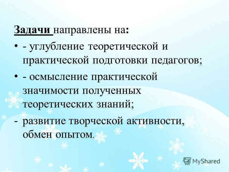 практическое осмысление