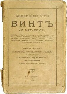 Наст м