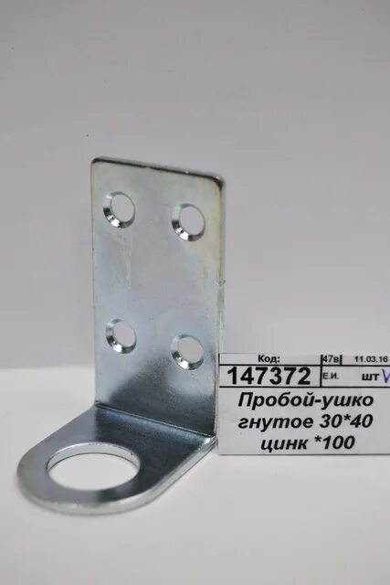 40 zn. Пробой-ушко 18х50 цинк (400). Пробой-ушко 30*100 цинк (100/30!!!). Пробой-ушко (проушина) гнутое 30*40 Металлист цинк 0000000000240 (20/100). Пробой-ушко гнутое 30*40 цинк.