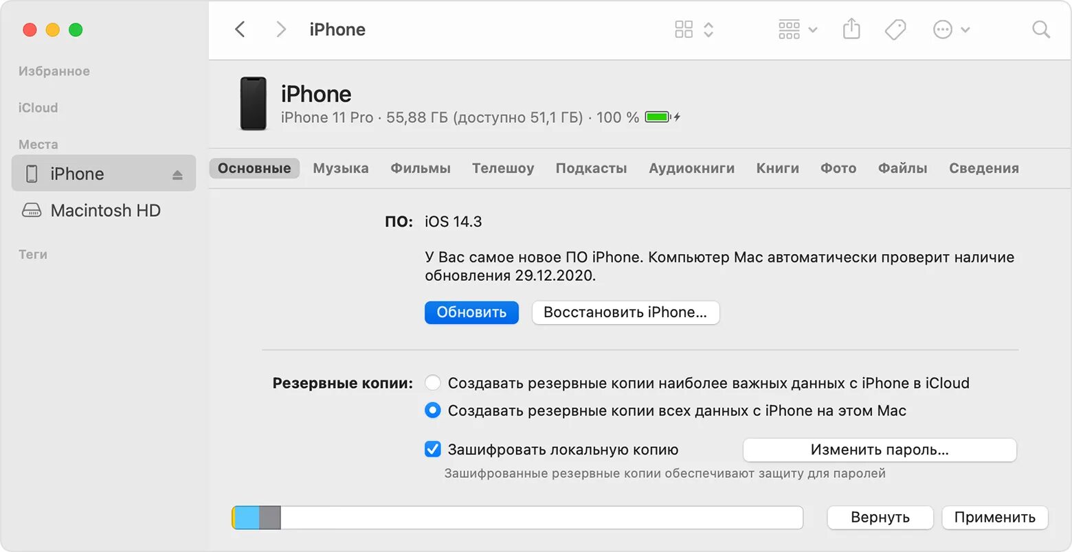 Айфон не видит обновлений. Как обновить ITUNES на компьютере. Обновление iphone через компьютер. ITUNES как обновить iphone. Как обновить айфон 11 через компьютер.