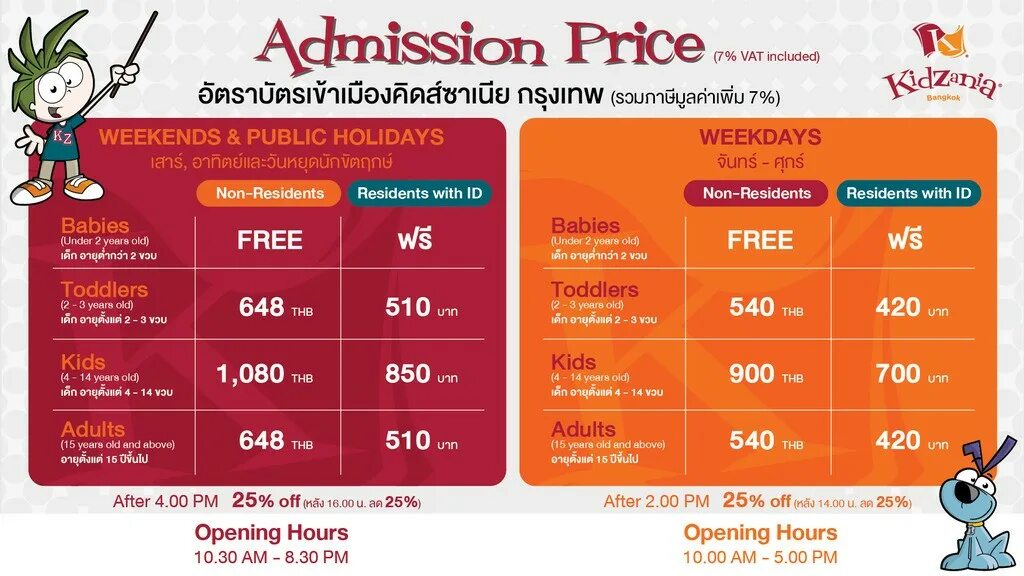 кидзания расписание