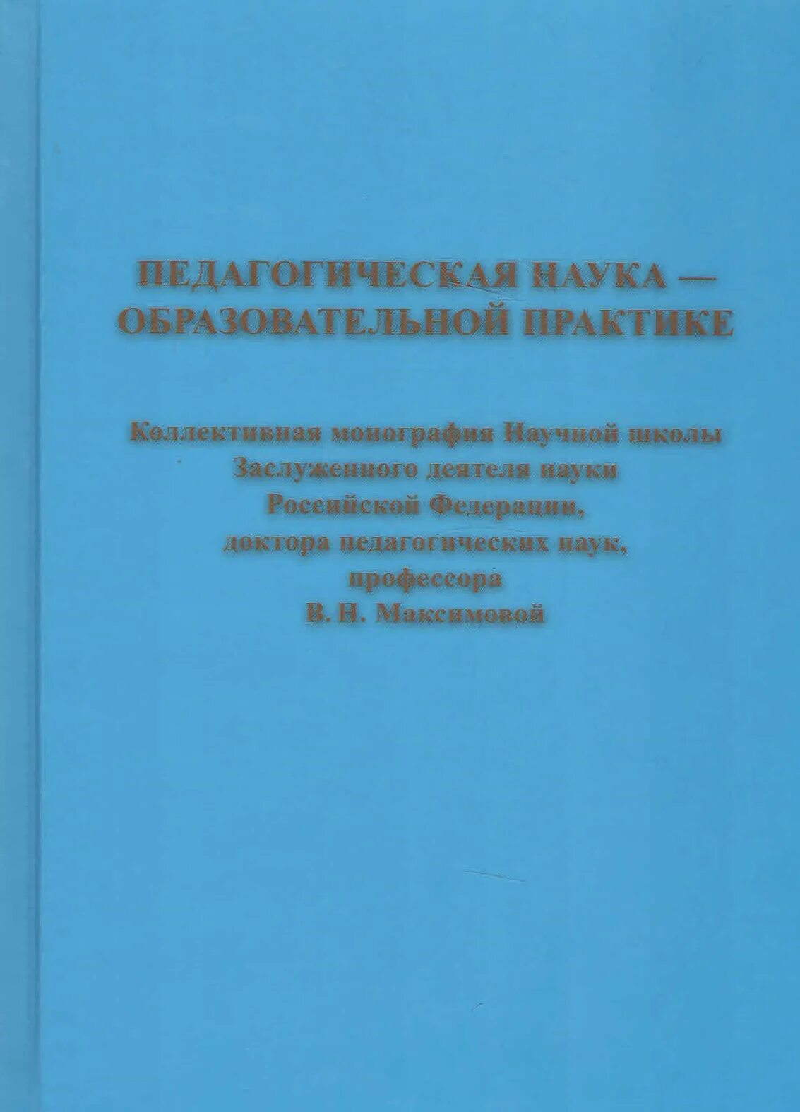 «труды вниитэ». Учебники монографии. Всесоюзный научно-исследовательский институт технической эстетики. Научная школа монография. Научная школа монография.