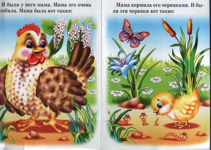 Рассказ г. Чтение рассказа г балла желтячок. Чтение рассказа балла желтячок. Г балла желтячок с иллюстрациями. Г балл желтячок текст.