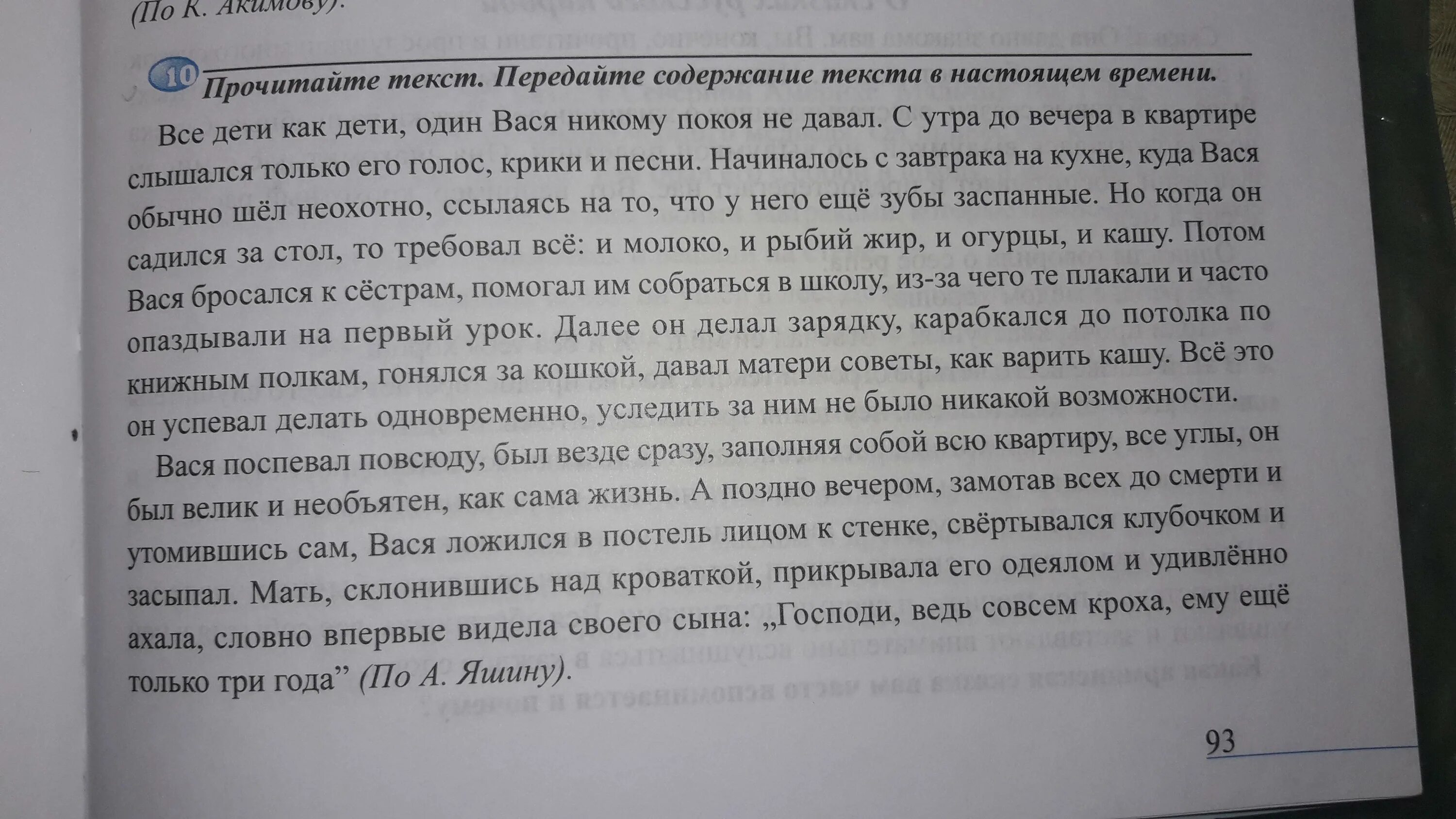 Пересказ текста общество. Содержание рассказа передано. Содержание текста фото. Передать содержание текста 3 предложениями. Передайте содержание текста тремя пятью предложениями.