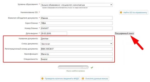 Как найти свое образование