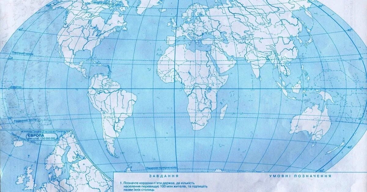 Контурные карты 10 класс распечатать просвещение Контурная карта 10 11 класс просвещение распечатать