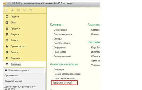 Управление копиями