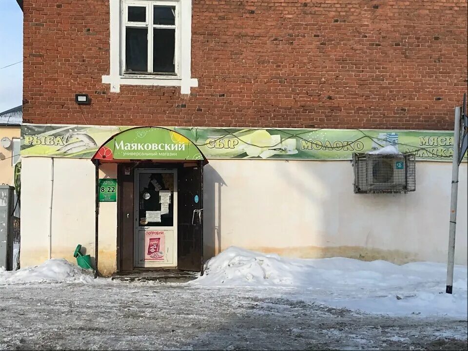 Маяковский искитим. Агрыз Маяковского 16. Маяковского 10 Казань. Маяковского 3 в Агрызе. Улица Маяковского Калининград.