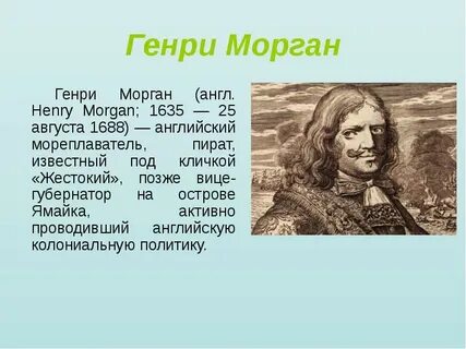 Henry morgan