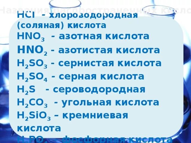 Уксусная кислота смешивается с водой. Смешение кислот. Азотноватая кислота h2n2o3. Что если смешать серную кислоту с азотной. В любых взаимоотношениях смешивается кислота.