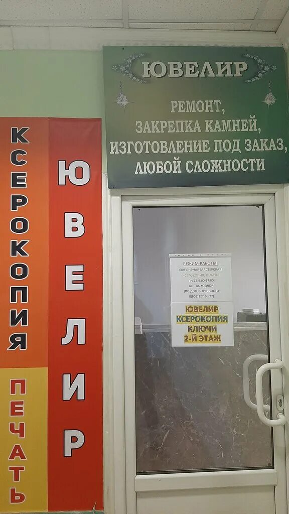 мопра 20. красноармейская 20 орел. копицентр баннер. ксерокопия. ксерокопия объявление.