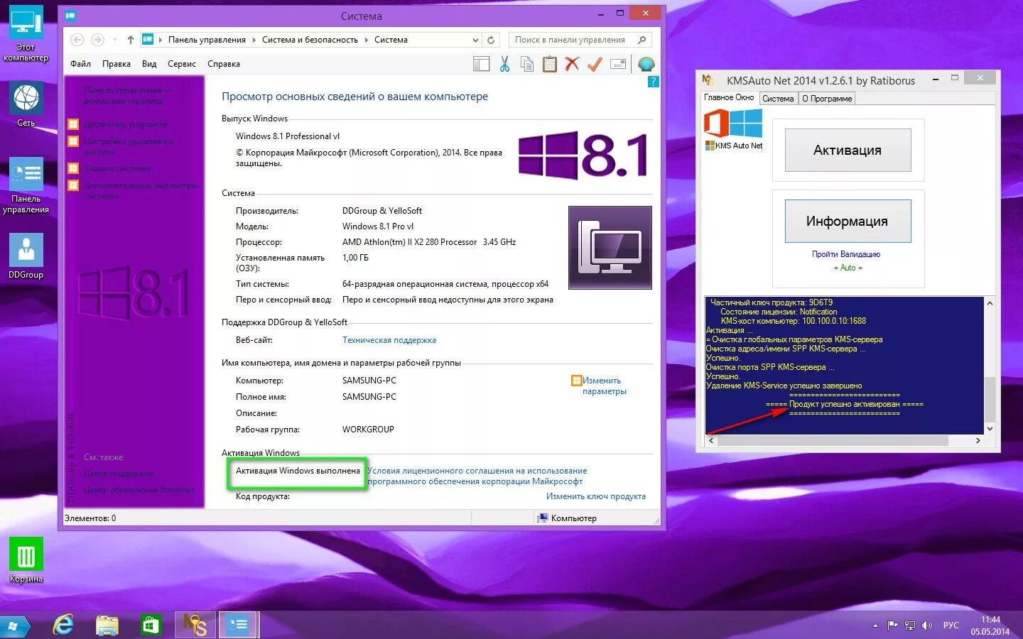 Установить версию windows 8.1. Виндовс 8.1. операционная система windows 8. виндовс 8 система. windows 8.1 операционная система.