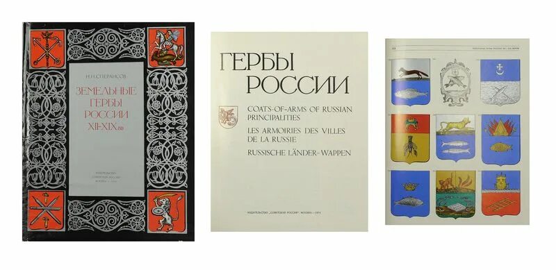 Сперансов н. Медальон русь. Ф. Биржа культурных ценностей или аукцион. Xii xix вв.
