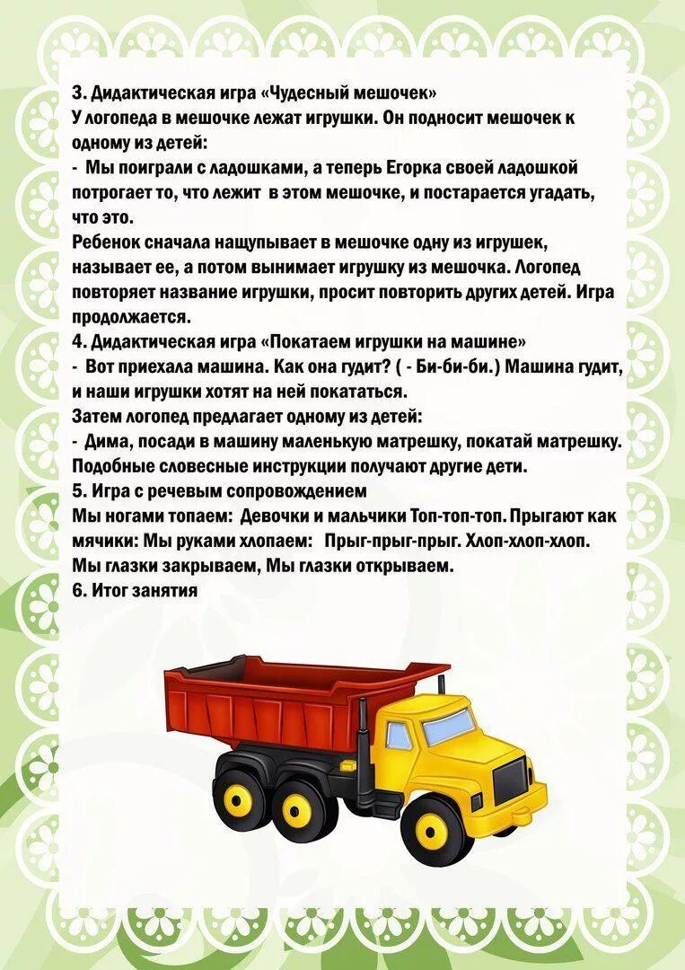 Рекомендации родителям по теме одежда обувь. Домашнее задание по лексической теме мебель в старшей группе. Лексические темы игры. Лексическая тема мебель задания логопеда 5 лет. Лексическая тема посуда в старшей логопедической группе.