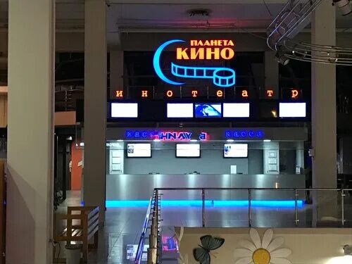 Планета кино, Новокузнецк отзывы