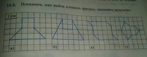 Рассмотри чертеж 1 какая фигура дополняет