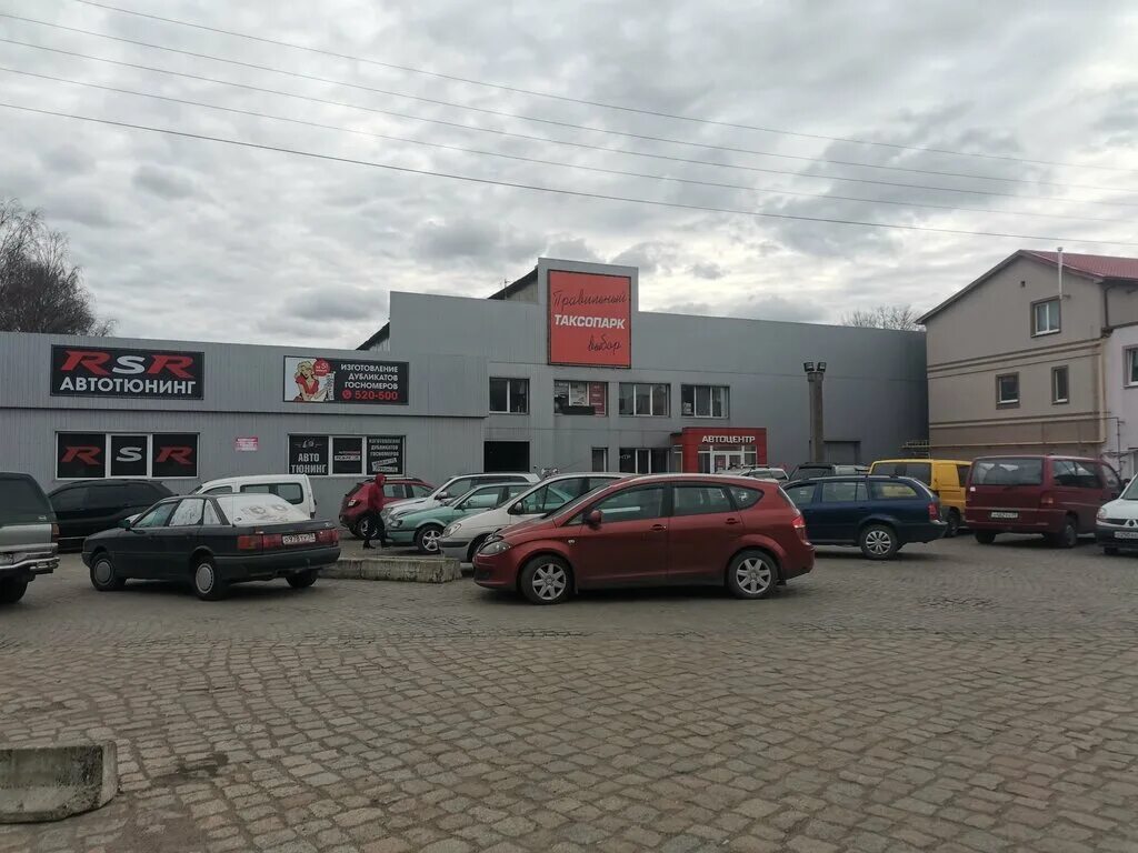 Автосервис таксопарка. Таксопарк калининград автосервис на грига. Грига 54. Грига 54. Калининград улица грига 54 калининградский таксопарк.