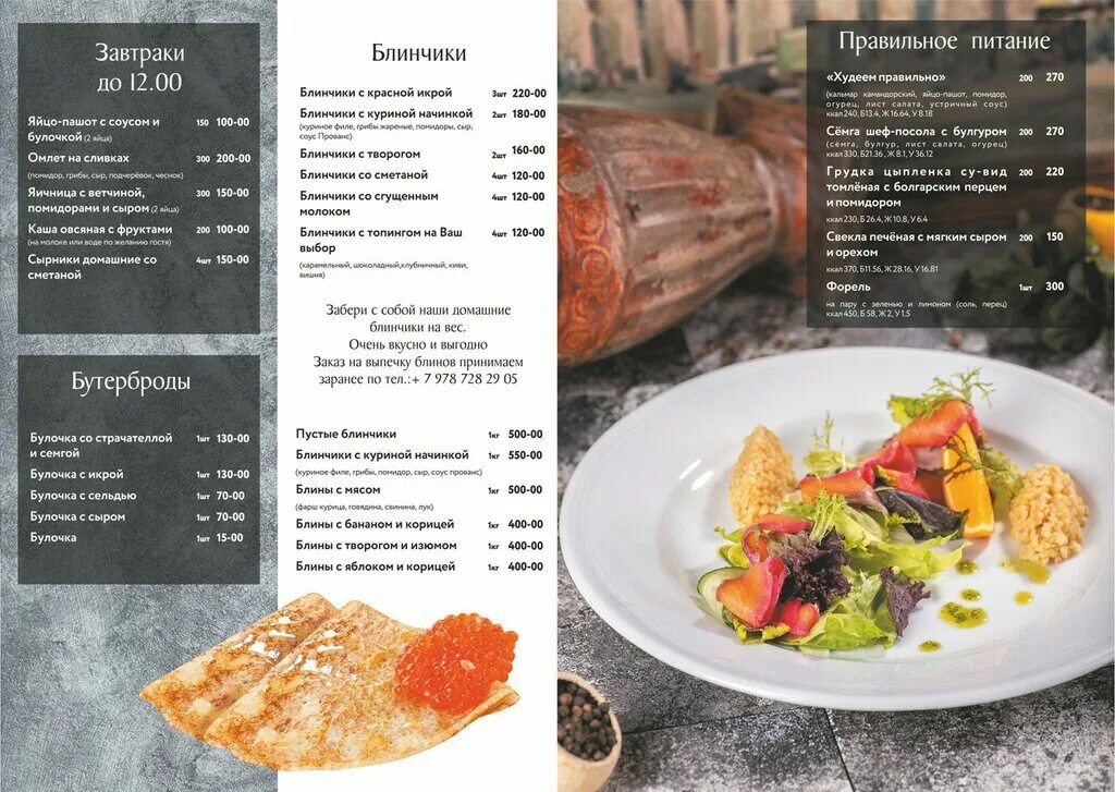 Kredo, cafe, Симферополь, улица Декабристов, 2А - Yandex Maps