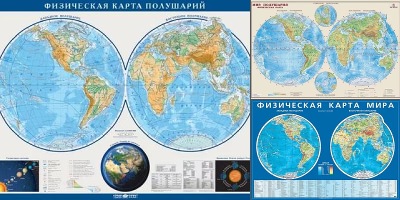 физическая карта полушарий