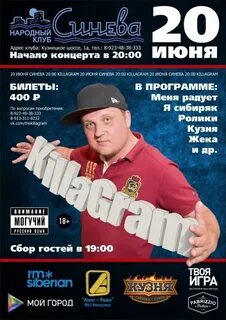 Killagram песни
