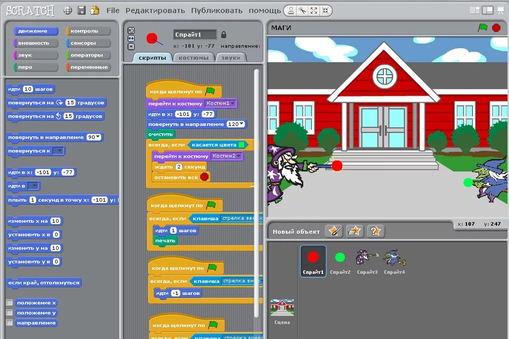 Игры в скретч 2. Скретч проекты. Проект в скретче. Scratch программирование. Скретч версии