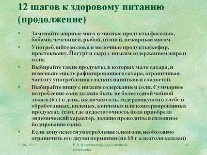 Первый шаг ан