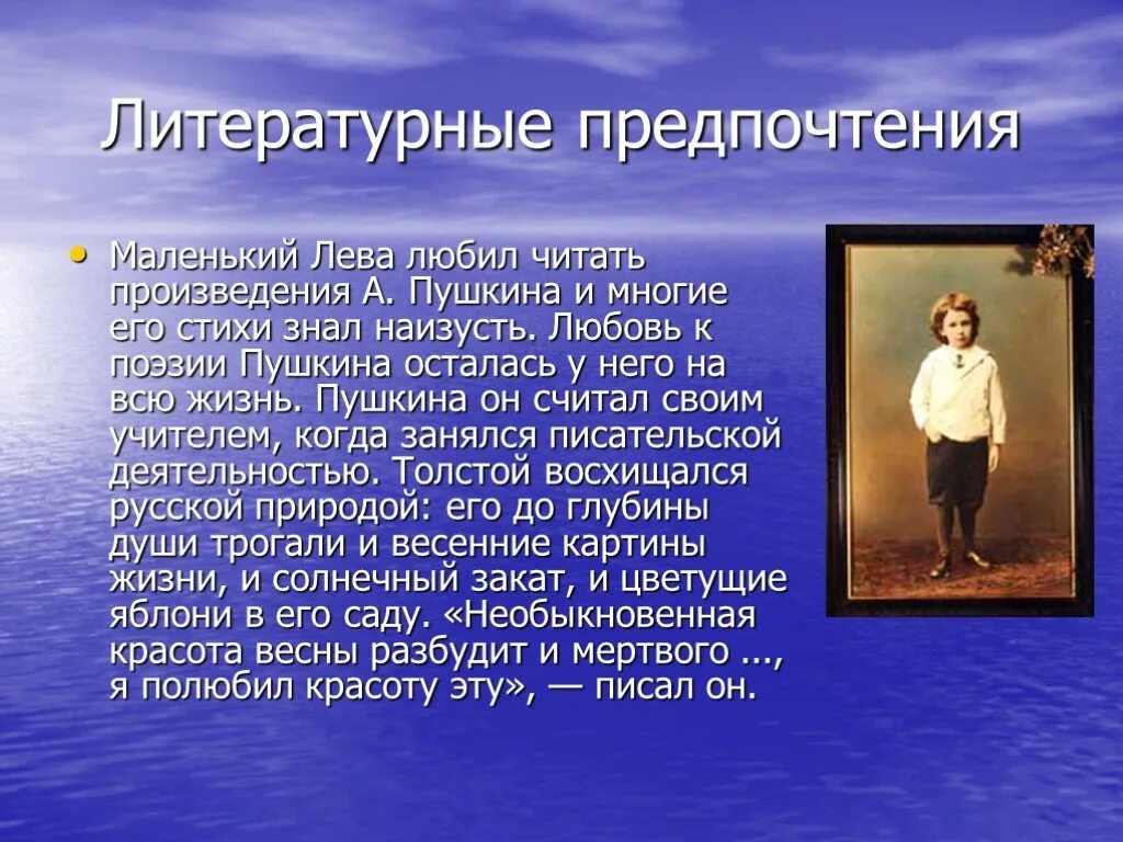 Рассказ о творчестве Льва Николаевича Толстого детство. Детство л н Толстого краткое содержание. Детство л. н. Толстого 3 класс пересказ. Николаевич Лев Николаевич толстой пересказ.