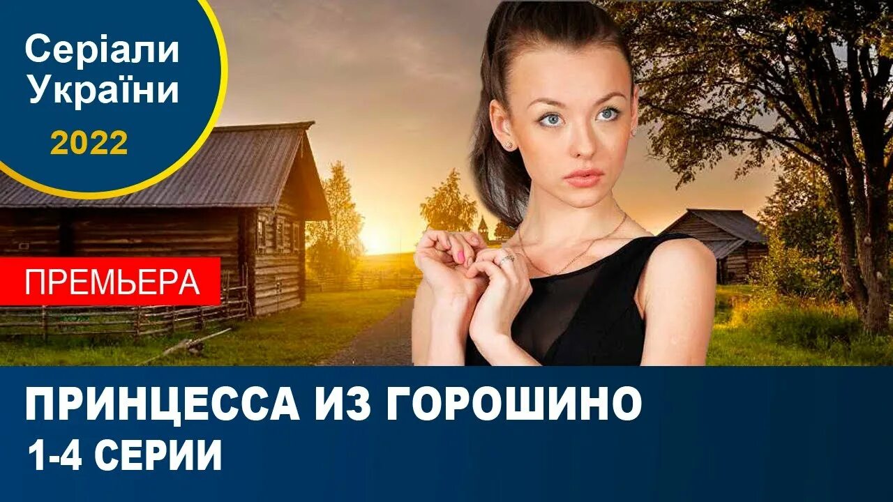 Принцесса из горошино. Принцесса из горошино 2021. Принцесса из горошино 2021. Принцесса из горошино 2021. Принцесса из горошино.