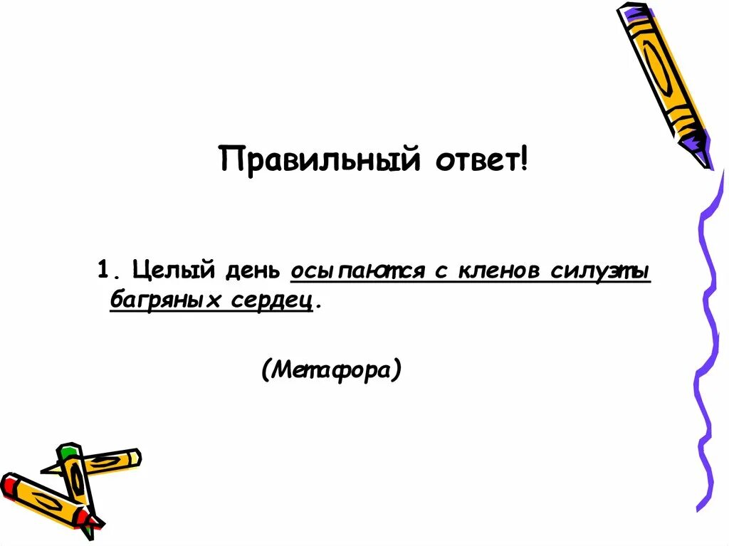 Осеннее утро заболоцкий. Обрываются речи влюбленных улетает последний скворец. Целый день осыпаются с кленов силуэты. Целый день осыпаются с кленов силуэты. Фото осенних листьев.