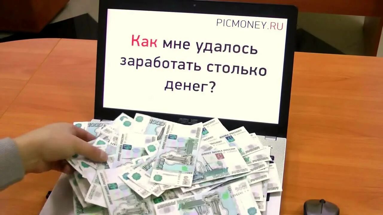 Что делать если забыл деньги. Заработок денег. Как заработать деньги. Заработать много. Как можно заработать много денег.